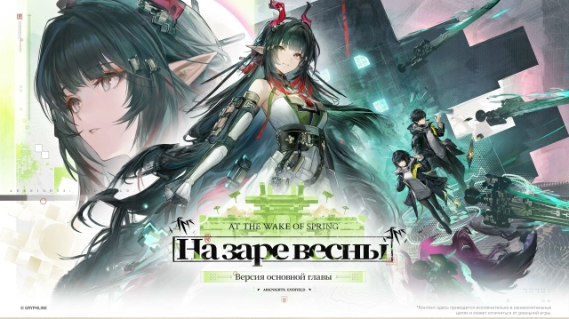 Arknights: Endfield 1.2 — гайд по баннерам и советы по круткам