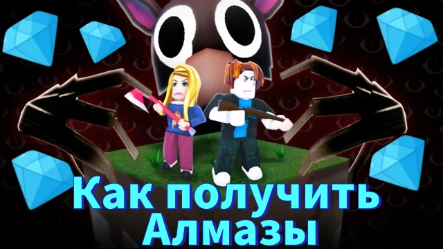 Как получить алмазы в 99 ночей в лесу — все способы