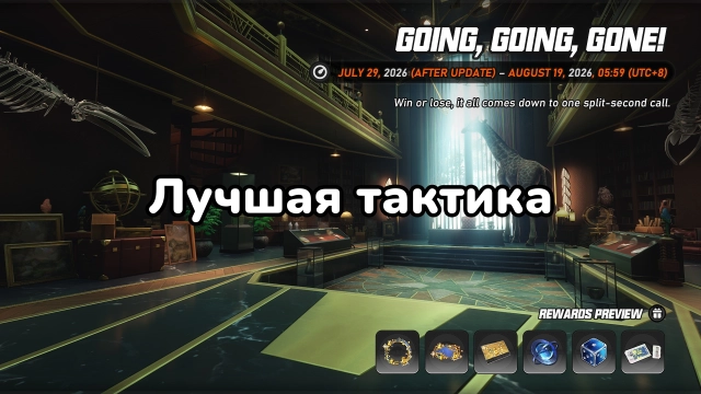 Гайд по событию «Раз, два, продано!» в NTE 1.2: как быстро пройти