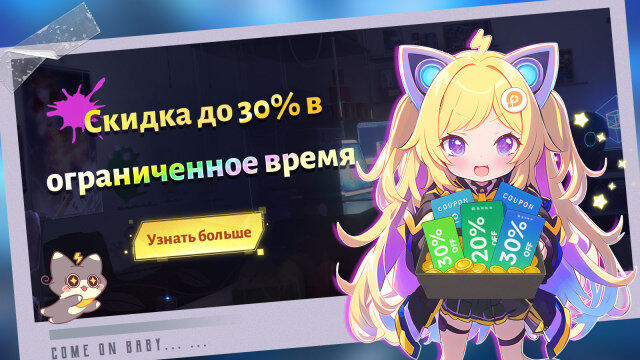 Ограниченная по времени скидка в мае — до 30%!