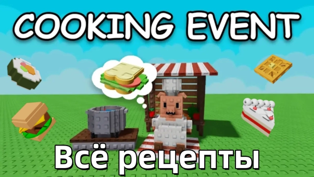 Вырасти Сад: Полный список рецептов и пользные советы