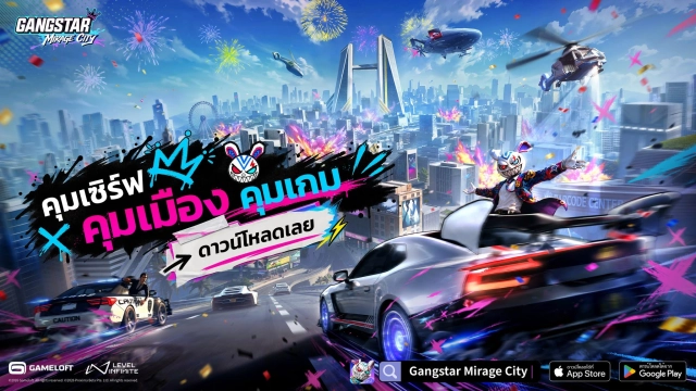 Gangstar Mirage City วิธีดาวน์โหลดเล่นบน PC เต็มจอ 120 FPS พร้อมปุ่ม Control บน LDPlayer