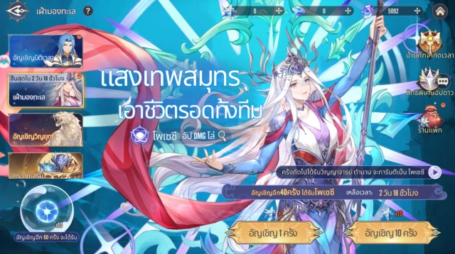 Soul Land Time Reversed (SEA) กิจกรรมโพเซซี ไม่ทันครั้งนี้เดี๋ยวมันกลับมากอีก!!