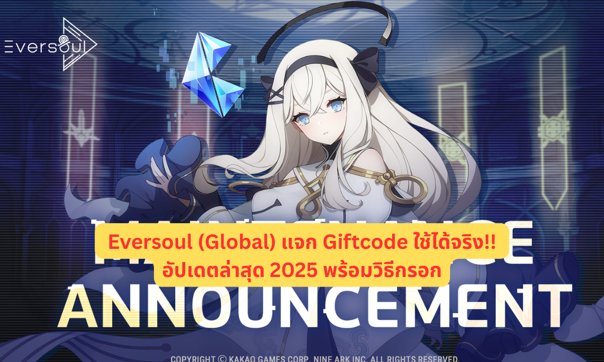 Eversoul (Global) แจก Giftcode ใช้ได้จริง!! อัปเดตล่าสุด 2025 พร้อมวิธีกรอก