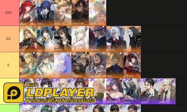 Dragon Raja ReRise (SEA) แนะนำ Tier List ตัวละครน่าปั้น มือใหม่!! มีติดไอดีใช้ได้ยาวๆ