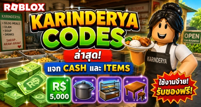 Roblox Karinderya Codes ล่าสุด แจก Cash และ Items