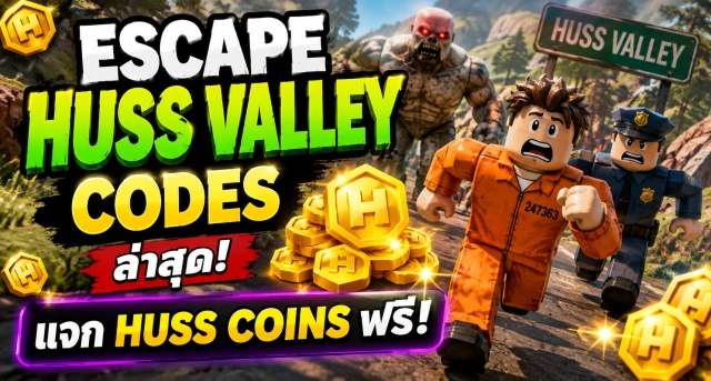 Roblox Escape Huss Valley Codes ล่าสุด แจก Huss Coins ฟรี