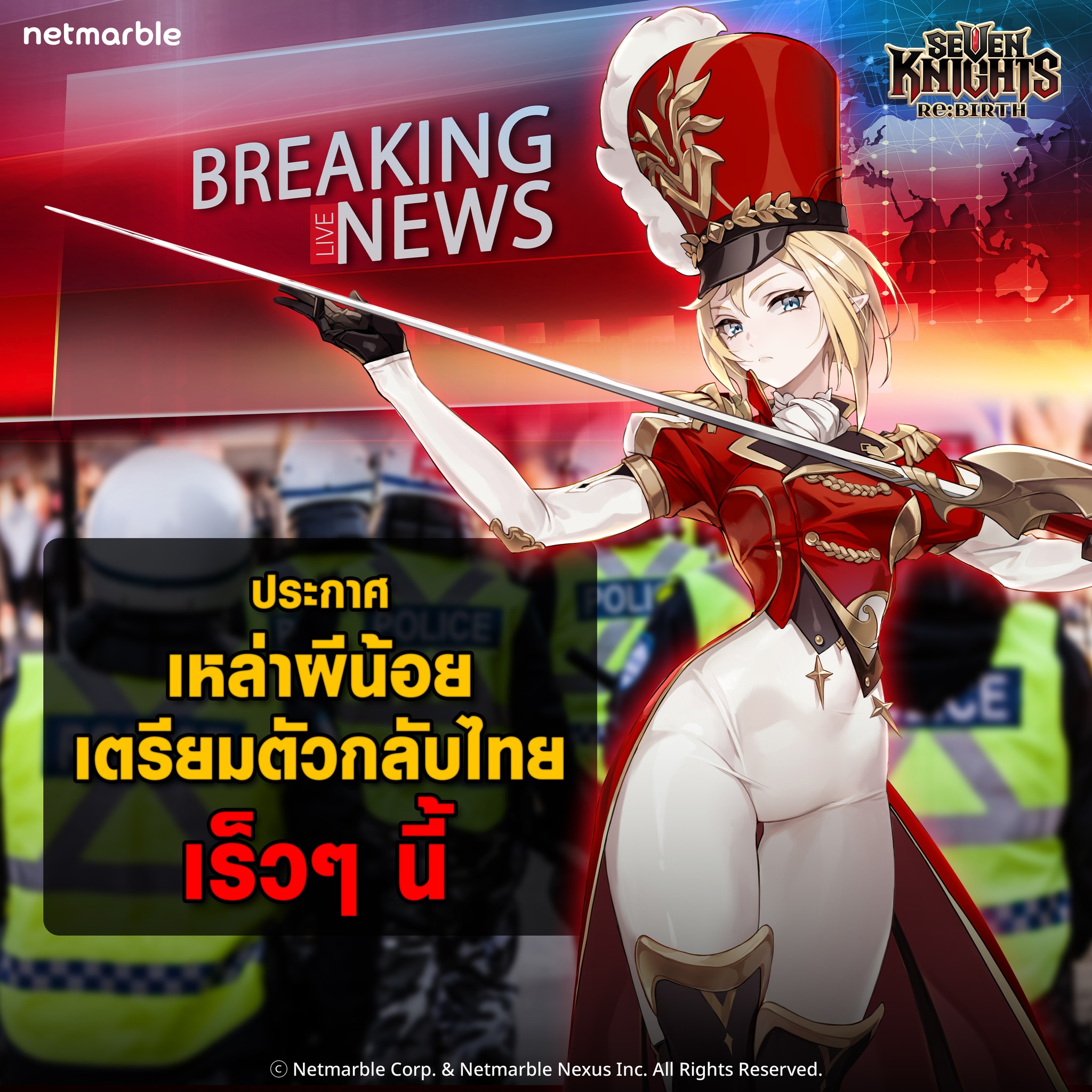 Seven Knights Re:Birth เปิดลงทะเบียนสโตร์ไทยแล้วตอนนี้!! คาดว่า 28 ก.ย