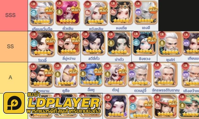 Renegade Immortal แนะนำ Tier List ตัวละครน่าปั้น ตัวไหนเก่งแบกทีมช่วงต้นเกมท้ายเกมเก่งมากใช้ได้ยาวๆ