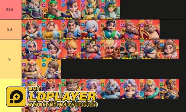 Merge Kingdoms: Samkok Battle (SEA) ตัวละครน่าปั้น TierList ตัวไหนเก่งแบกทีมช่วงต้นเกมท้ายเกม เก่งมากใช้ได้ยาวๆ