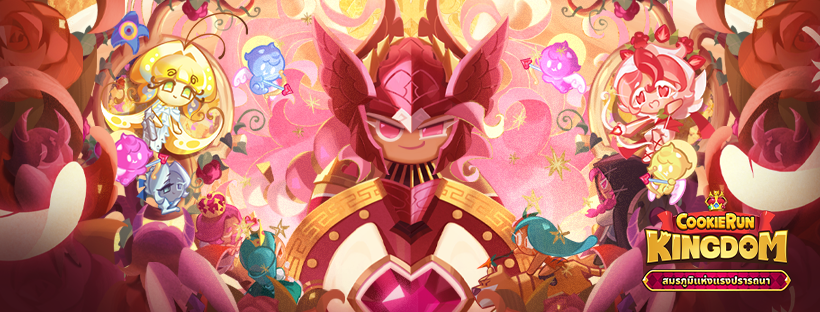 Cookie Run : Kingdom - แนะนำตัวละครใหม่