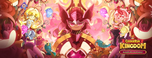 Cookie Run : Kingdom - แนะนำตัวละครใหม่