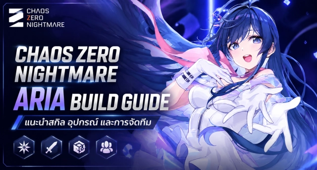 Chaos Zero Nightmare Aria Build Guide แนะนำสกิล อุปกรณ์ และการจัดทีม