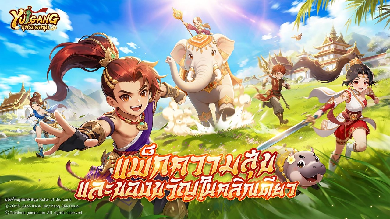 Yulgang: ยุทธภพสนุก online