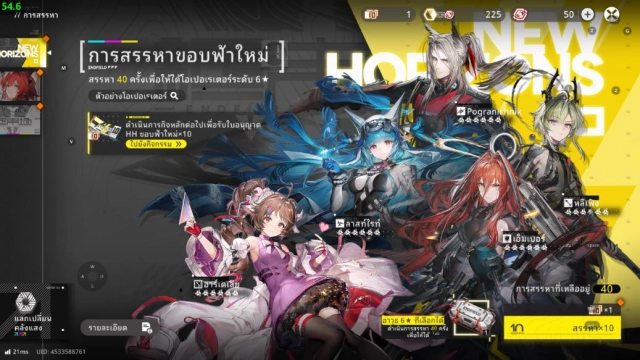 Arknights: Endfield เทคนิคกลยุทธ์การสุ่ม อัตราการออกระบบการันตี มือใหม่ควรรู้!!