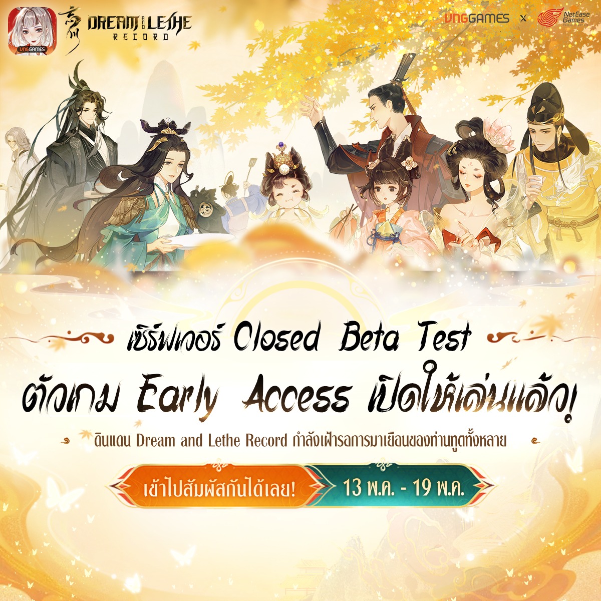 Dream and Lethe Record เกมงานดีย์!! เปิด CBT ให้เล่นแล้วตอนนี้ รีบเลยเดี๋ยวเต็ม