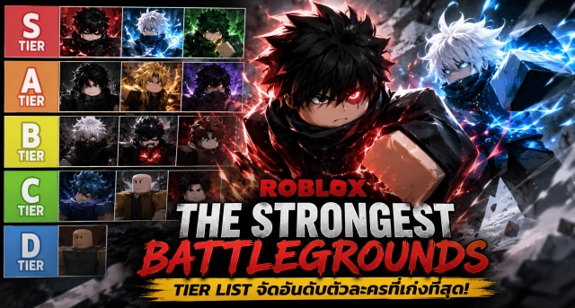 Roblox The Strongest Battlegrounds Tier List จัดอันดับตัวละครที่เก่งที่สุด