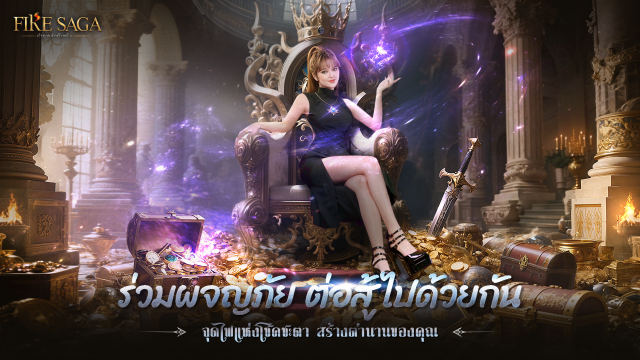 Fire Saga ตำนานอัคคีเพลิง เกม MMORPG ใหม่เปิดให้ OBT แล้วตอนนี้!!