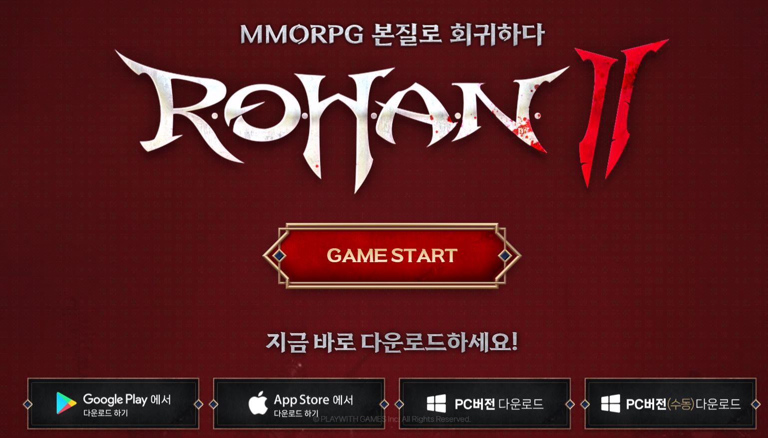 ROHAN 2 (Global) เปิดเว็บไซต์ Gobal มีเซริฟ์ Asia เปิดแล้วสไตร์ไทยรอเลย!!