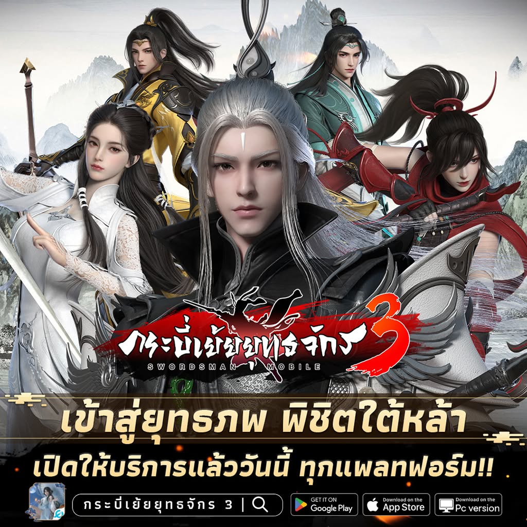 กระบี่เย้ยยุทธจักร3 เปิด OBT แล้ววันนี้ พร้อมตั้งค่าเล่น 120 FPS  บน LDPlayer