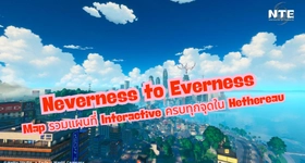 Neverness to Everness Map รวมแผนที่ Interactive ครบทุกจุดใน Hethereau