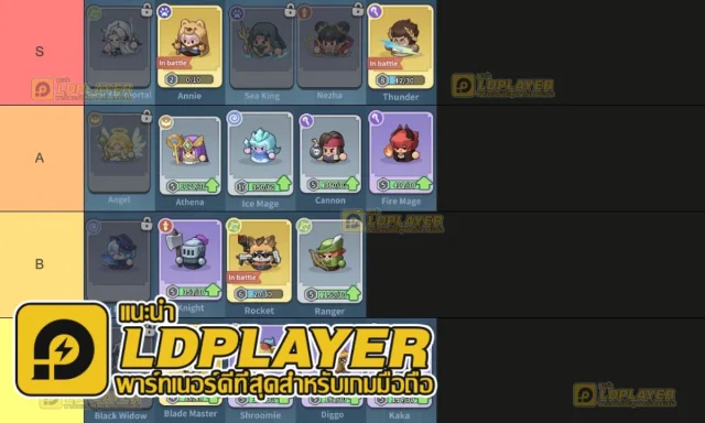 EVO Defense: Merge TD ยูนิต Tier List ตัวไหนเก่งควรปั้นติดไอดี