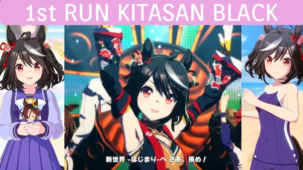Umamusume Pretty Derby ไกด์การ์ด Kitasan Black
