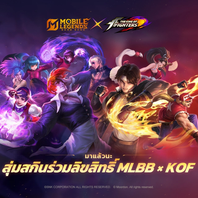 Mobile Legends Bang Bang KOF เทคนิคไกด์สุ่มสกินร่วมลิขสิทธิ์ MLBB × KOF มาแล้วมีอะไรบ้างมาดูกัน!!