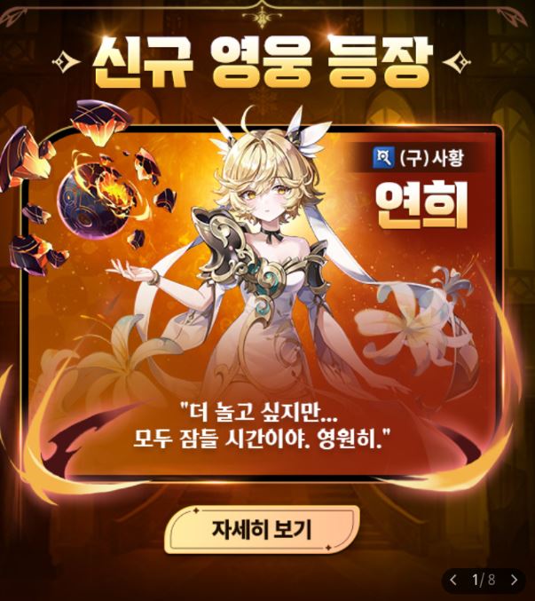Seven Knights Re:BIRTH มาแล้ว!! ยอนฮี  มีอะไรอัปเดตที่น่าสนใจบ้าง