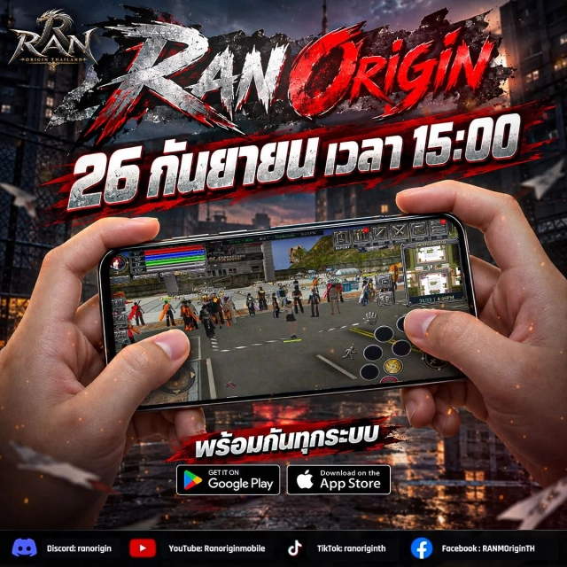 Ran Origin Mobile เปิดดาวน์โหลดแล้ว PC เต็มจอ 120 FPS แก้ปัญหาจอดำ เกมกระตุก บน LDPlayer14