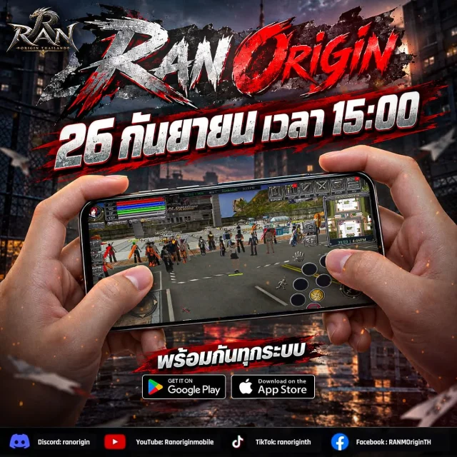 Ran Origin Mobile เปิดดาวน์โหลดแล้ว PC เต็มจอ 120 FPS แก้ปัญหาจอดำ เกมกระตุก บน LDPlayer14