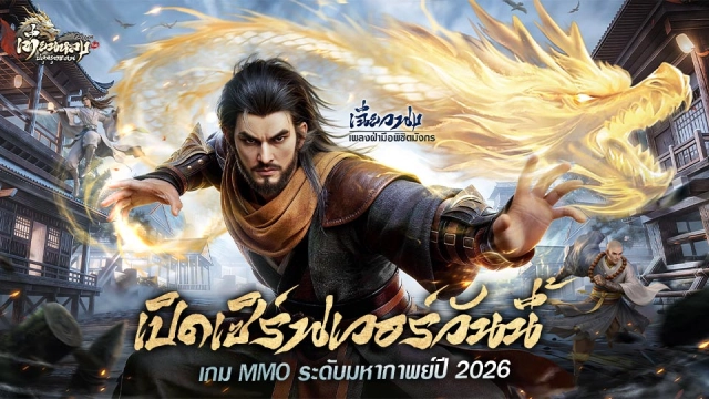เทียนหลง Origin - ปลุกยุทธภพ - วิธีการแก้ไขเกมแลคและกระตุก