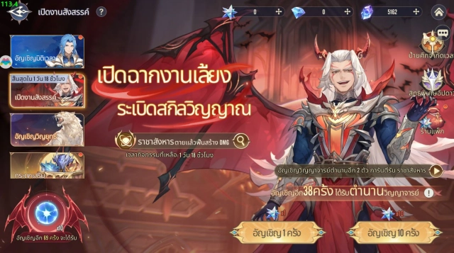 Soul Land Time Reversed (SEA) กิจกรรมนรกอเวจี แดนเทพสังหาร ถังเฉินเก่งไหม?