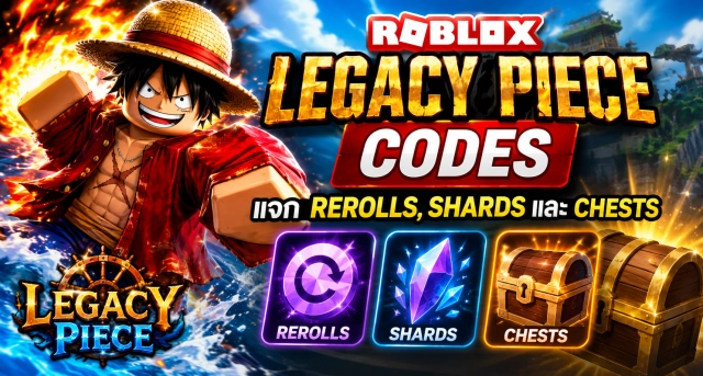 Roblox Legacy Piece Codes แจก Rerolls, Shards และ Chests