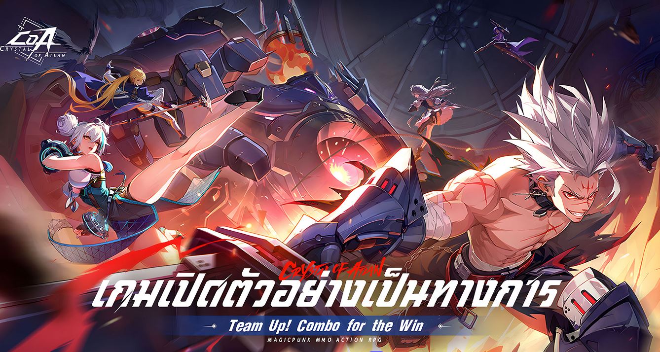Crystal of Atlan (Global) เปิด OBT เล่นได้แล้วตอนนี้ 120 FPS