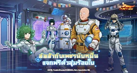 ONE PUNCH MAN: The Strongest โค้ดรางวัลพิเศษสำหรับ LDPlayer 4