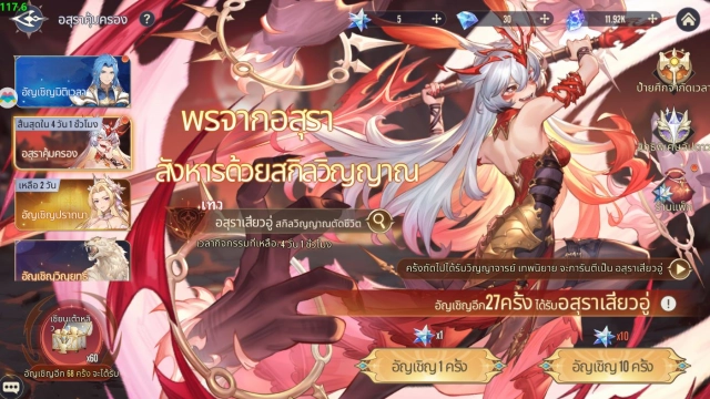 Soul Land Time Reversed (SEA) กิจกรรมเทพอสุราระบำกระบี่มาร ตัวกรอบแดงตัวแรกควรเปิดไหม!?