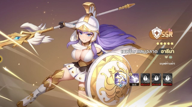 Dragon Traveler (SEA) แนะนำตัวละคร Build Athena เอเธน่า ควรปั้นไหม ตัวแท็งค์ที่ดีที่สุด