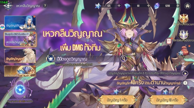 Soul Land Time Reversed (SEA) กิจกรรมเทพมรณะ ปี่ปี่ตง เหวกลืนวิญญาณเก่งไหม? ทีมที่แนะนำ!!