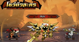 LootBox Hero: ฮีโร่ล่าของสมุนติดตาม Tier List 2026