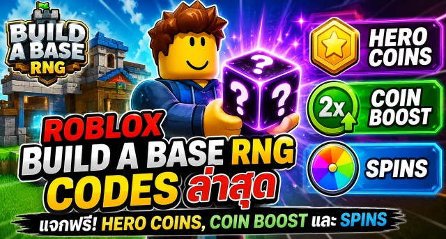Roblox Build a Base RNG Codes ล่าสุด แจก Hero Coins, Coin Boost และ Spins