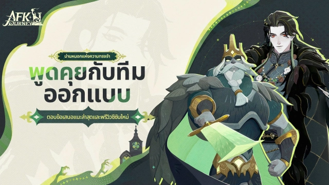 AFK Journey แนะนำ Eryndor เอรินดอร์ ทีมการเล่นตัวละครใหม่ Build Guide Skills, Best Teams & Artifacts