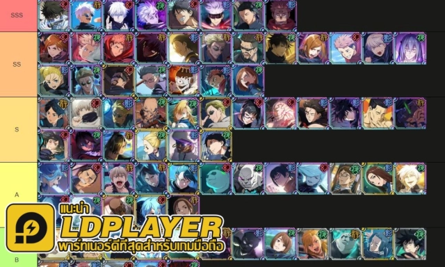อัปเดตล่าสุด Jujutsu Kaisen Phantom Parade (SEA) TierList ตัวละครน่าปั้น ควรหาติดไอดีตัวไหนเก่งแบกทีม