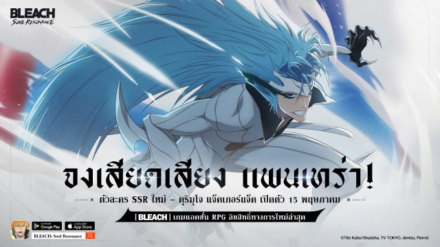Bleach Soul Resonance กิจกรรมกริมจอว์แพนเทร่า เก่งไหม!? ควรมีติดไอดีรึป่าว!! SSR Grimmjow Jaegerjaquez