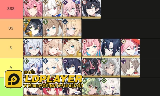 Star Savior (Global) Tier List เก่ง PVE และ PVP มือใหม่!! มีติดไอดีใช้ได้ยาวๆ