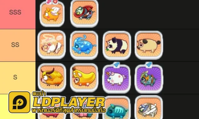 แฮปปี้คนเลี้ยงหมู Mobile แนะนำ TierList หมู่ตัวไหนเก่ง เทคนิคการผสมให้ได้ 5 ดาว