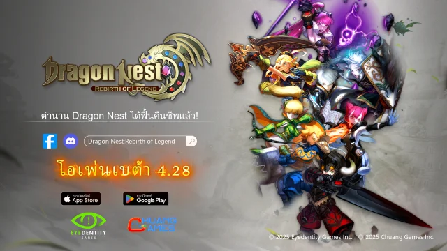 Dragon Nest: Rebirth Of Legend (SEA) เปิดดาวน์โหลดล่วงหน้าพร้อมลุย 28 เมษายน เวลา 9.00น. !!