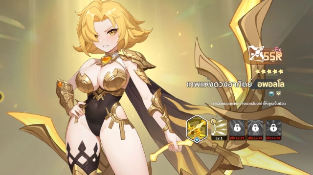 Dragon Traveler (SEA) แนะนำตัวละคร Build  Apollo เทพแห่งดวงอาทิตย์ อพอลโล ควรปั้นไหม