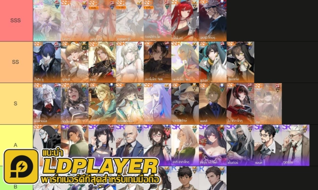 Dragon Raja ReRise (SEA) แนะนำ Tier List ตัวละครน่าปั้น มือใหม่!! มีติดไอดีใช้ได้ยาวๆ
