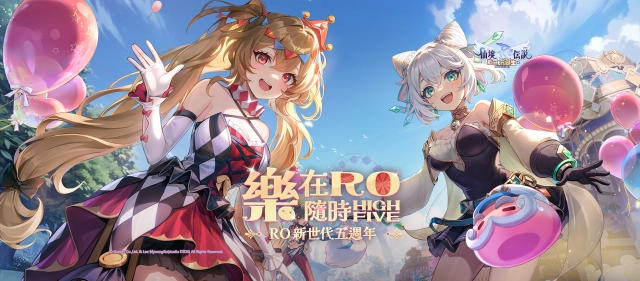 《RO仙境傳說：新世代的誕生》五週年|慶典活動整理&新精靈評測